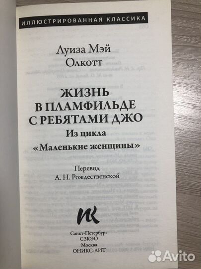 Жизнь в Пламфильде с ребятами Джо