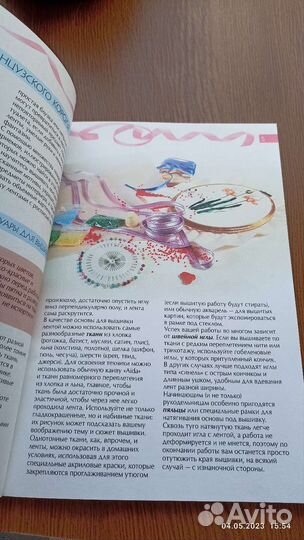 Вышивка ленточками