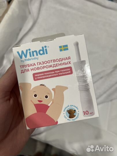 Газоотводные трубочки 10 шт новые