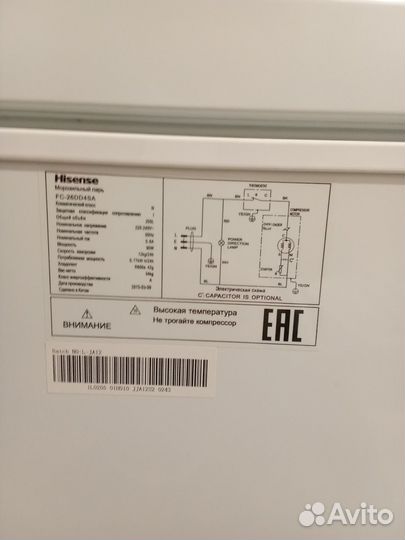 Морозильник ларь бу