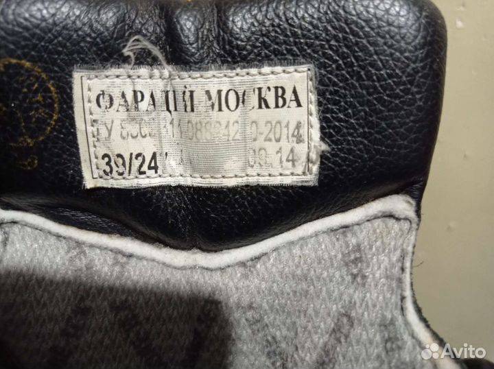 Трекинговые ботинки зимние Фарадей 517-1