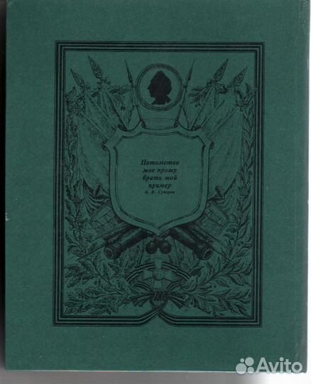 Суворов Михайлов Олег Николаевич Янтарный сказ