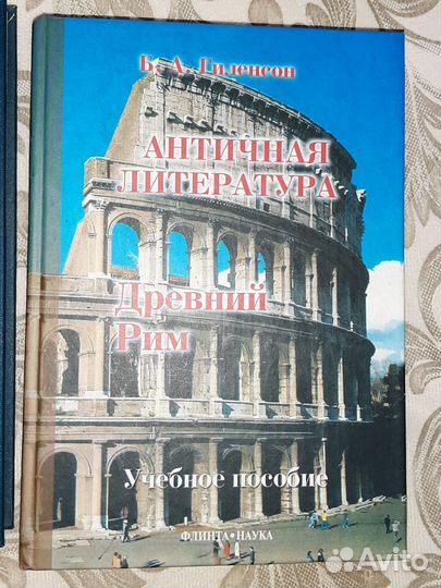 Учебники и хрестоматии по античной литературе