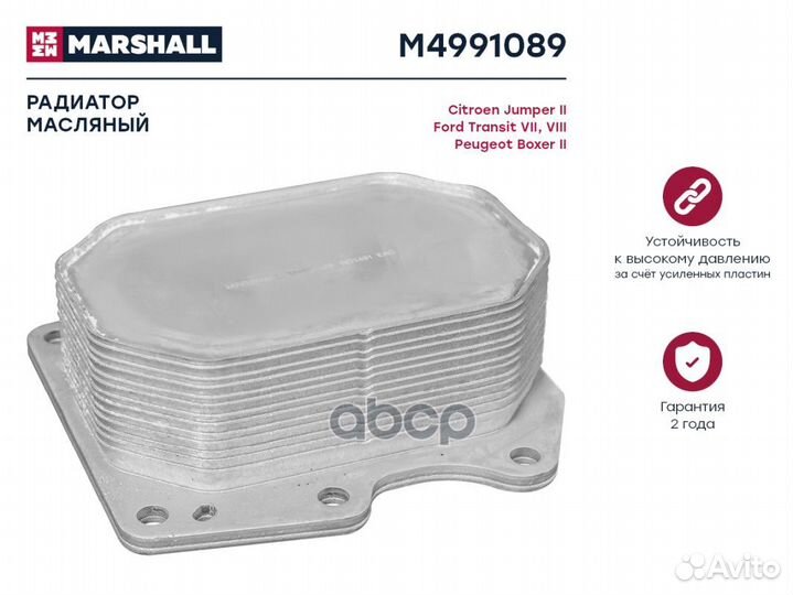 Радиатор масляный M4991089 M4991089 marshall