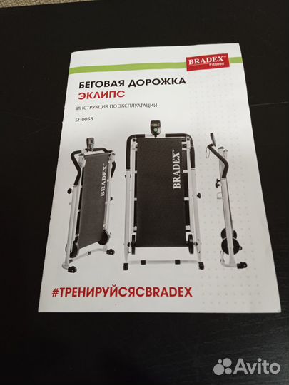 Спортивный инвентарь(Беговая дорожка)