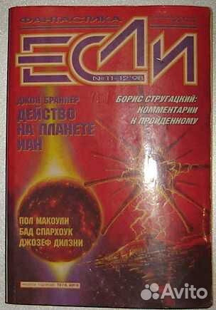 Книги фэнтези, фантастика