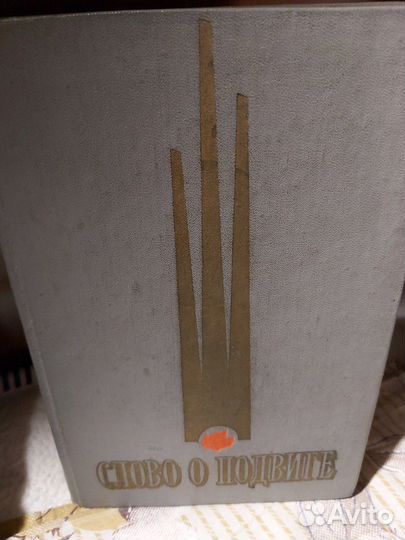 Книга о Туле 