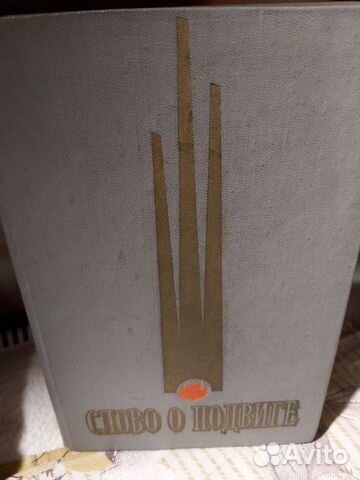 Книга о Туле 