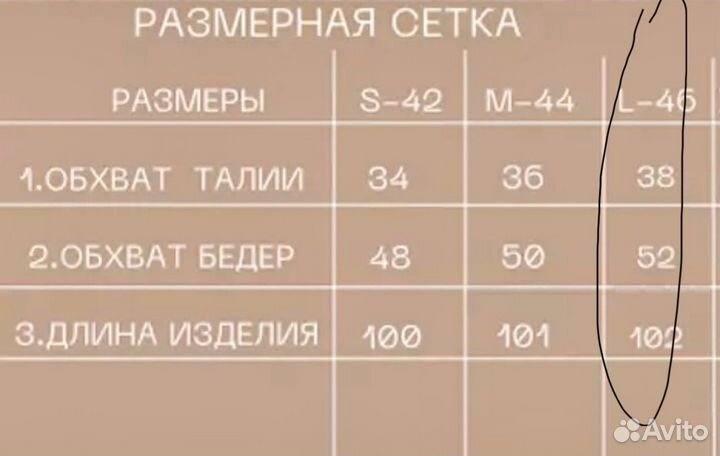 Длинная шелковая атласная юбка.Размер L(46)