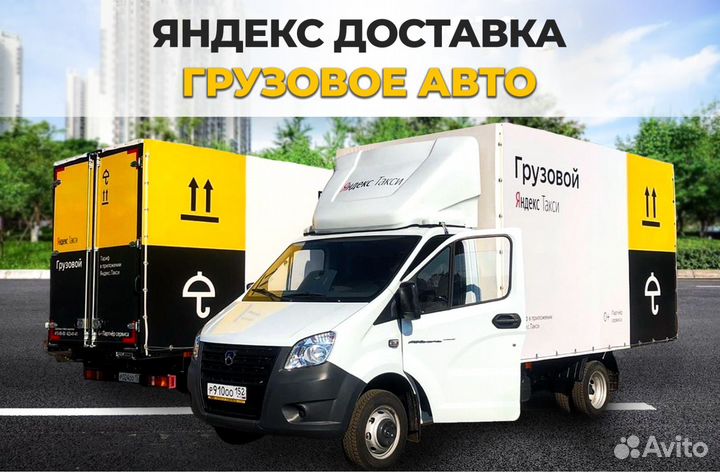 Водитель с грузовым авто