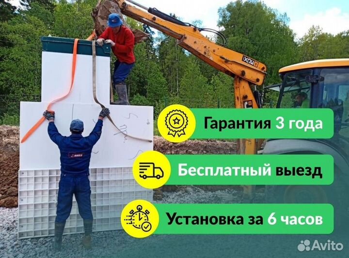 Септик под ключ