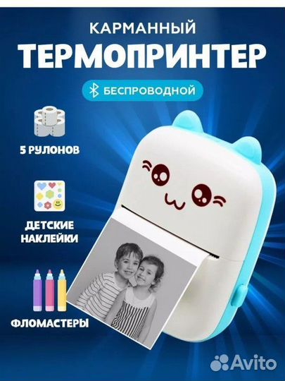 Мини принтер портативный карманный новый