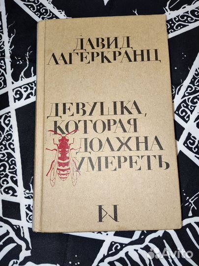 Книги Стига Ларссона