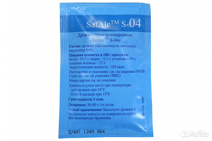 Пивные дрожжи Fermentis