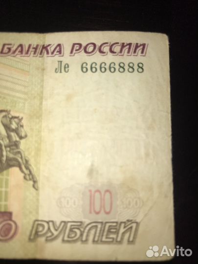 Деньги с красивыми циврами