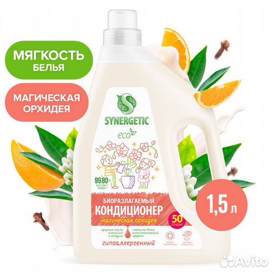 Кондиционер для белья synergetic Магическая орхиде