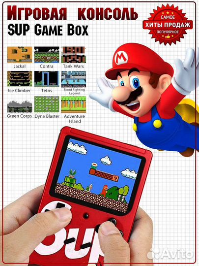 Карманная приставка Денди