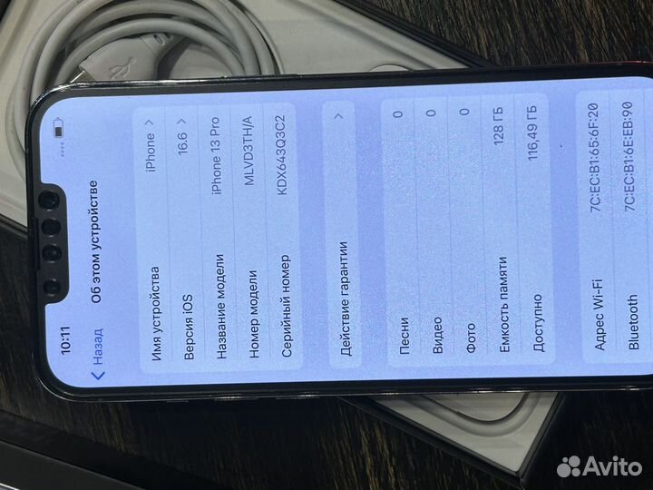iPhone 13 Pro, 128 ГБ