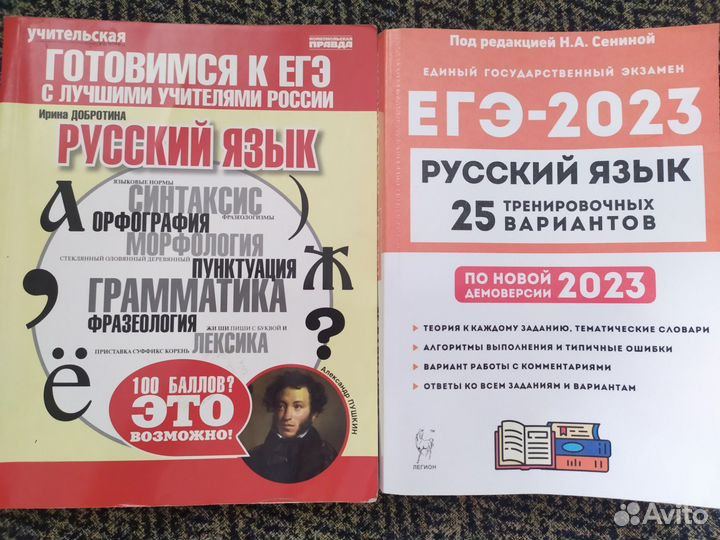 Пособие по подготовке к ЕГЭ