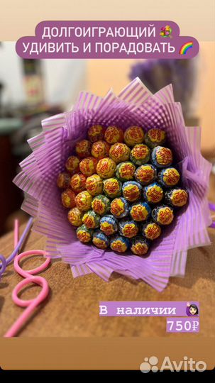 Букет из чупа чупсов 37шт