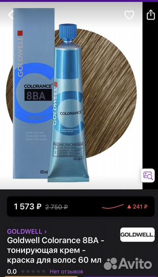 Краска Goldwell Colorance, новая