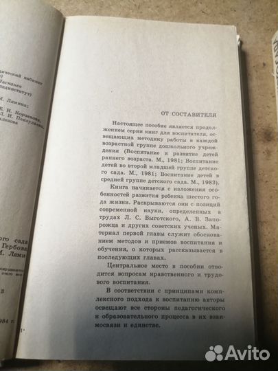 Книги по детскому воспитанию