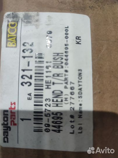 Сайлентблоки