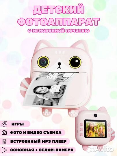 Детский фотоаппарат моментальной печати