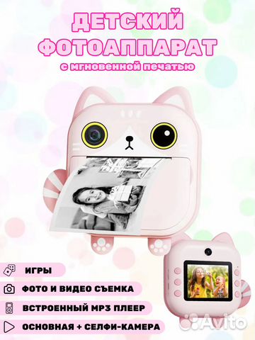 Детский фотоаппарат моментальной печати
