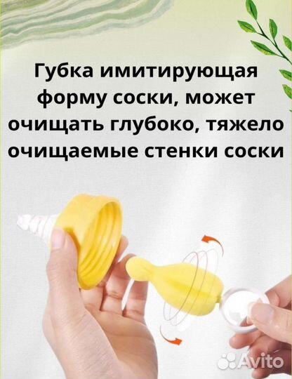 Ёршик для детских бутылочек