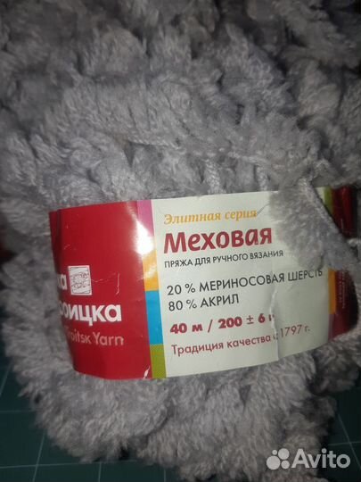 Пряжа Меховая 200г пасма