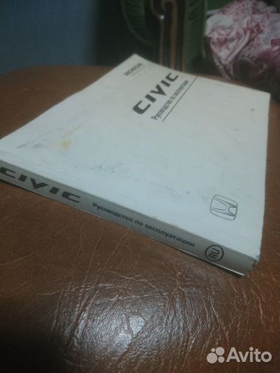 Руководство по эксплуатации Honda civik