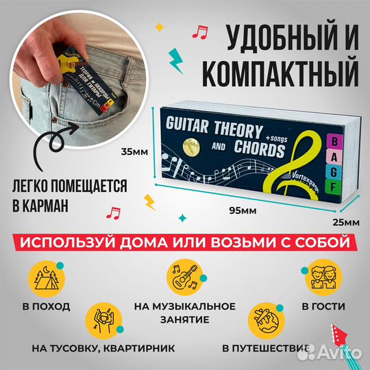 Самоучитель игры на гитаре, аккорды, песни, ноты