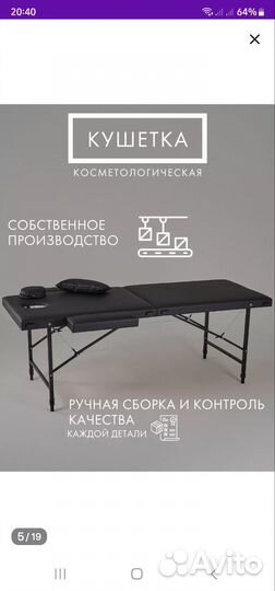 Массажный стол новый