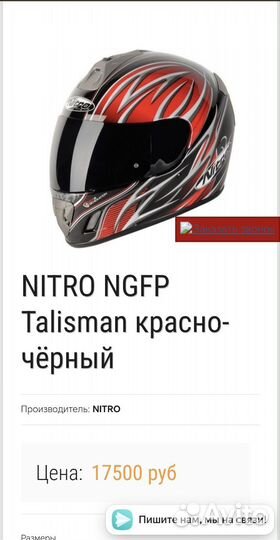 Мотошлем Nitro