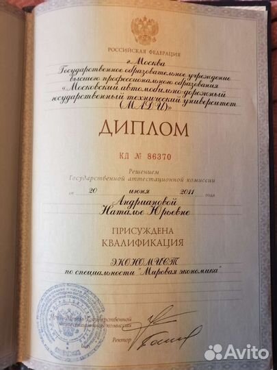 Репетитор по французскому языку