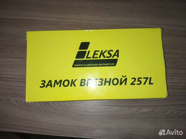 Замок дверной врезной