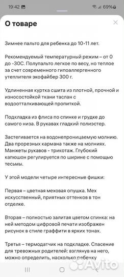 Новое зимнее пальто