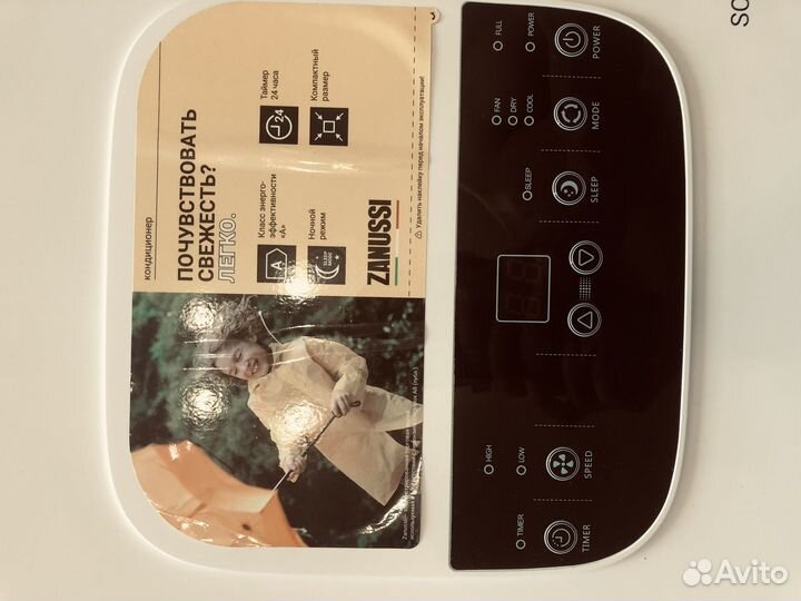 Кондиционер мобильный