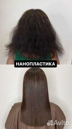 Кератиновое выпрямление, нанопластика, ботокс