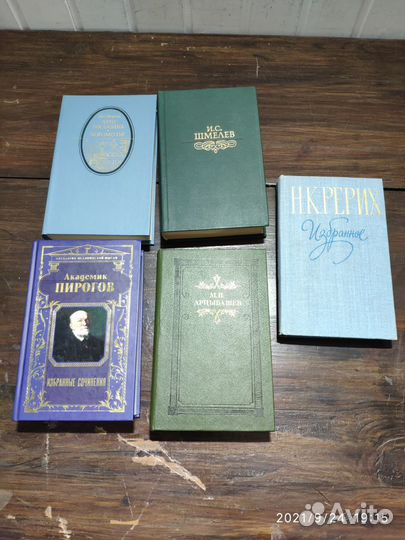 Книги Шмелев, Пирогов, Арцыбашев, Рерих