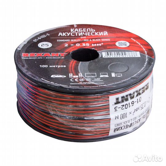 Кабель акустический, 2х0.35 мм², красно-черный, 10