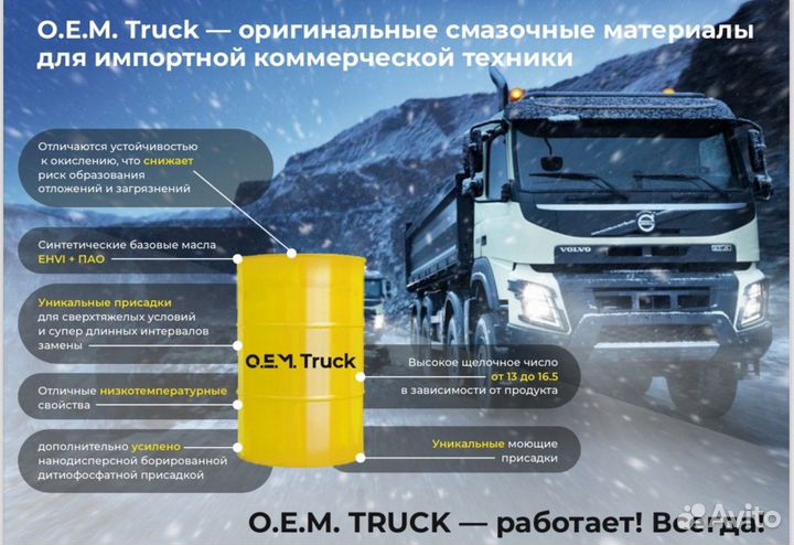 Моторное масло опт OEM Truck for Scania STO 2:0 axle 75w-140