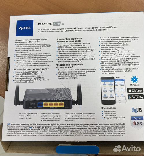 Маршрутизатор zvxel Keenetic lite III