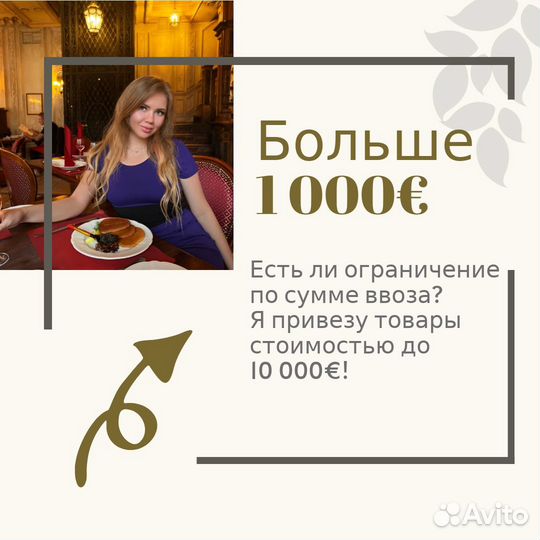 Услуги Байера / Баер в США и Европе