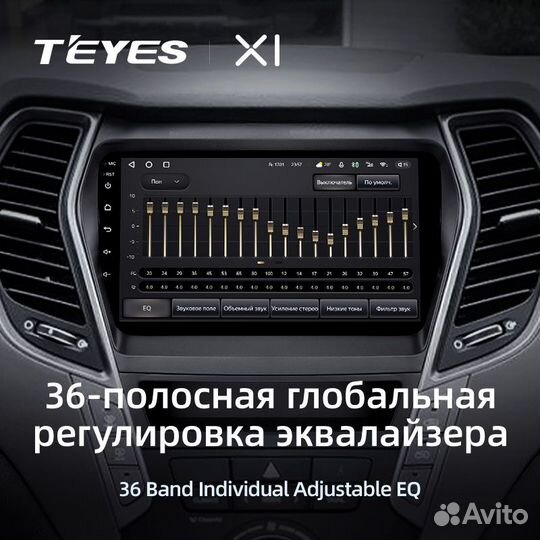 Андроид магнитола Teyes Hyundai Santa-fe(2013-2018