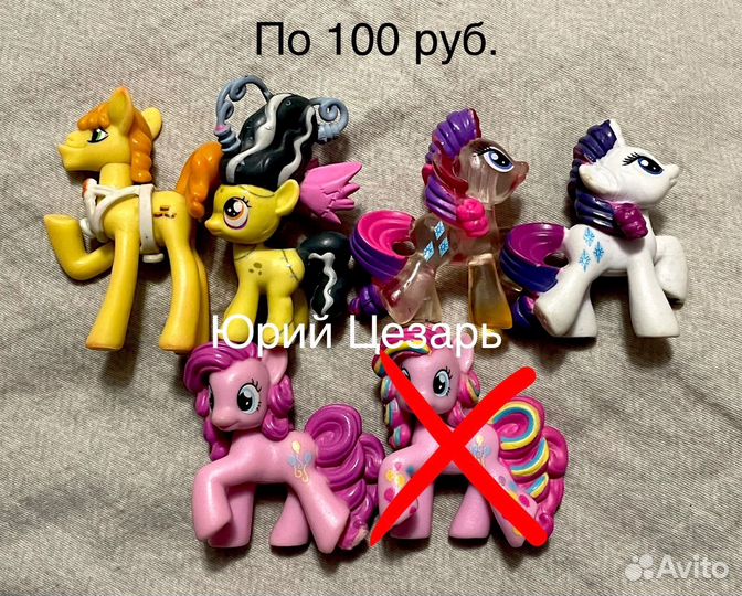 My Little Pony Blind Bag