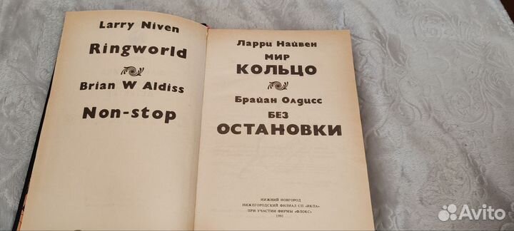 Мир кольцо книга