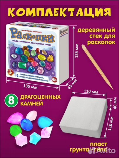 Настольная игра археологические раскопки для детей