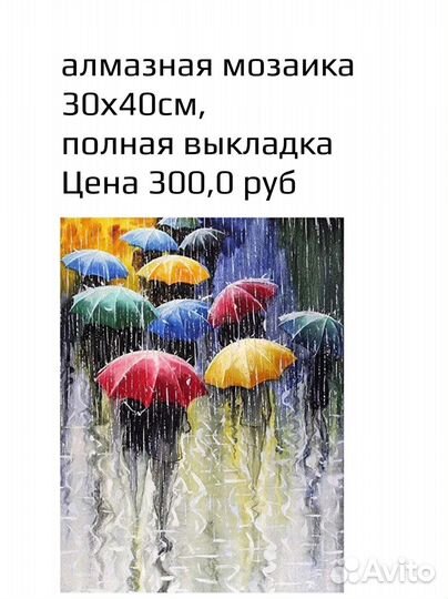 Картины алмазная мозаика